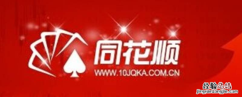 同花顺钱包可以提现吗 同花顺过年可以提现吗