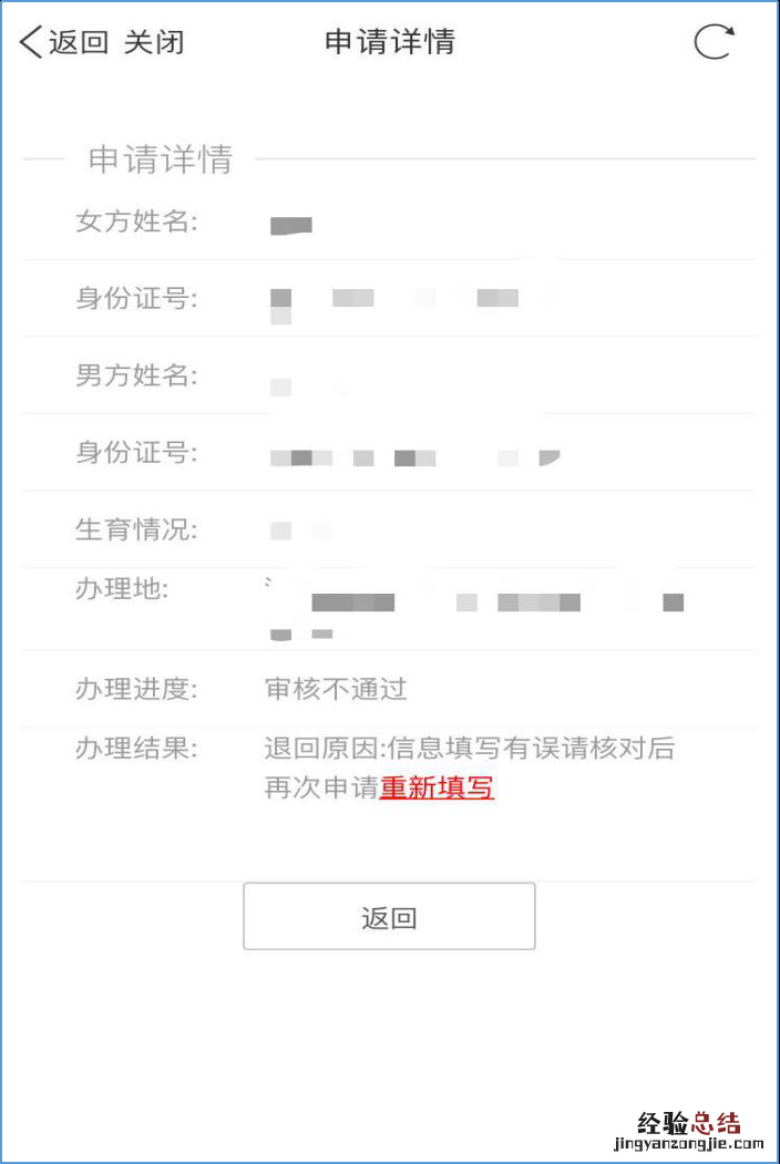 无锡生育登记网上办理流程 步骤图 无锡生育登记网上办理流程+步骤