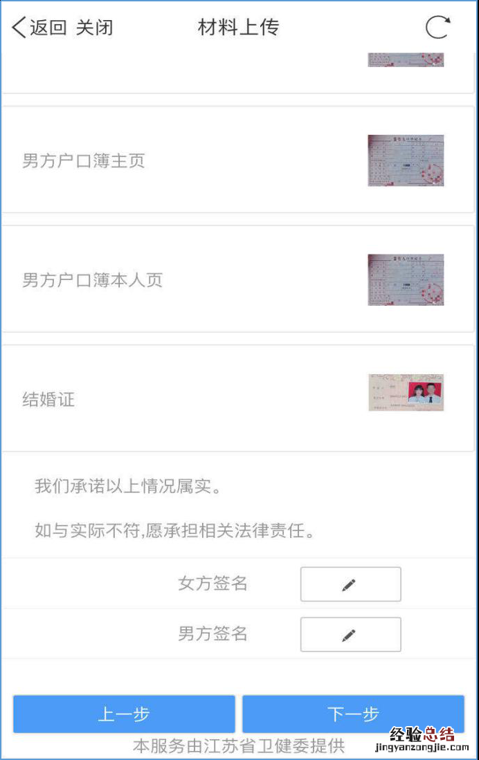 无锡生育登记网上办理流程 步骤图 无锡生育登记网上办理流程+步骤