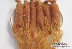 高丽参和西洋参的区别 高丽参和西洋参的区别和功效
