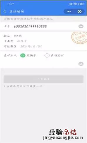 无锡园林兑换卡有效期多久 无锡园林卡兑换卡怎么使用