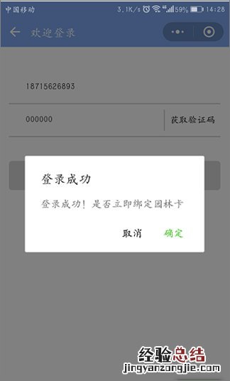 无锡园林兑换卡有效期多久 无锡园林卡兑换卡怎么使用