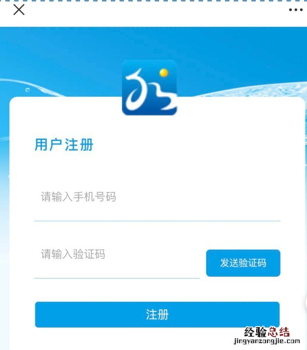 无锡水管维修线上报修流程 无锡水管维修线上报修流程图