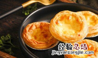 烤蛋挞用微波炉怎么烤 用微波炉烤蛋挞怎么烤?