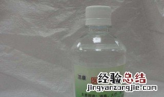 过期医用酒精怎么处理 过期的医用酒精怎么办