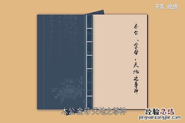 西王母是谁 西王母是谁的老婆