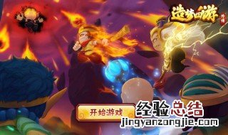 造梦西游3蓬莱岛怎么打 造梦西游3蓬莱岛职业打法