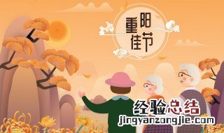 重阳登高散文 重阳登高散文诗