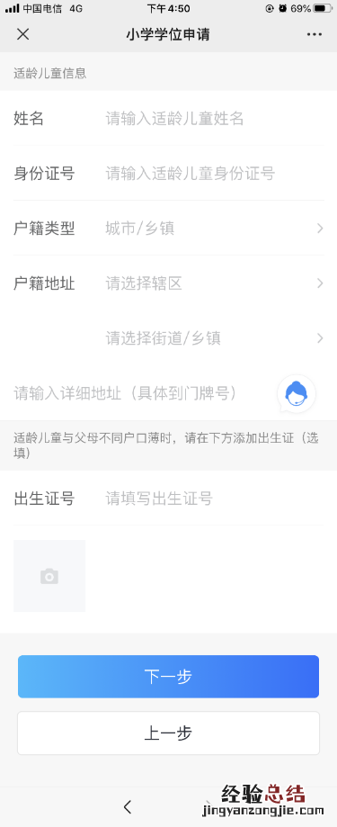 海南码上办事APP可以网上报名海口小学学位？