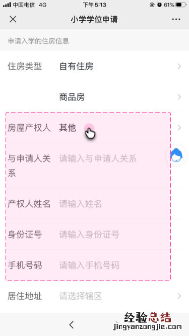 海南码上办事APP可以网上报名海口小学学位？
