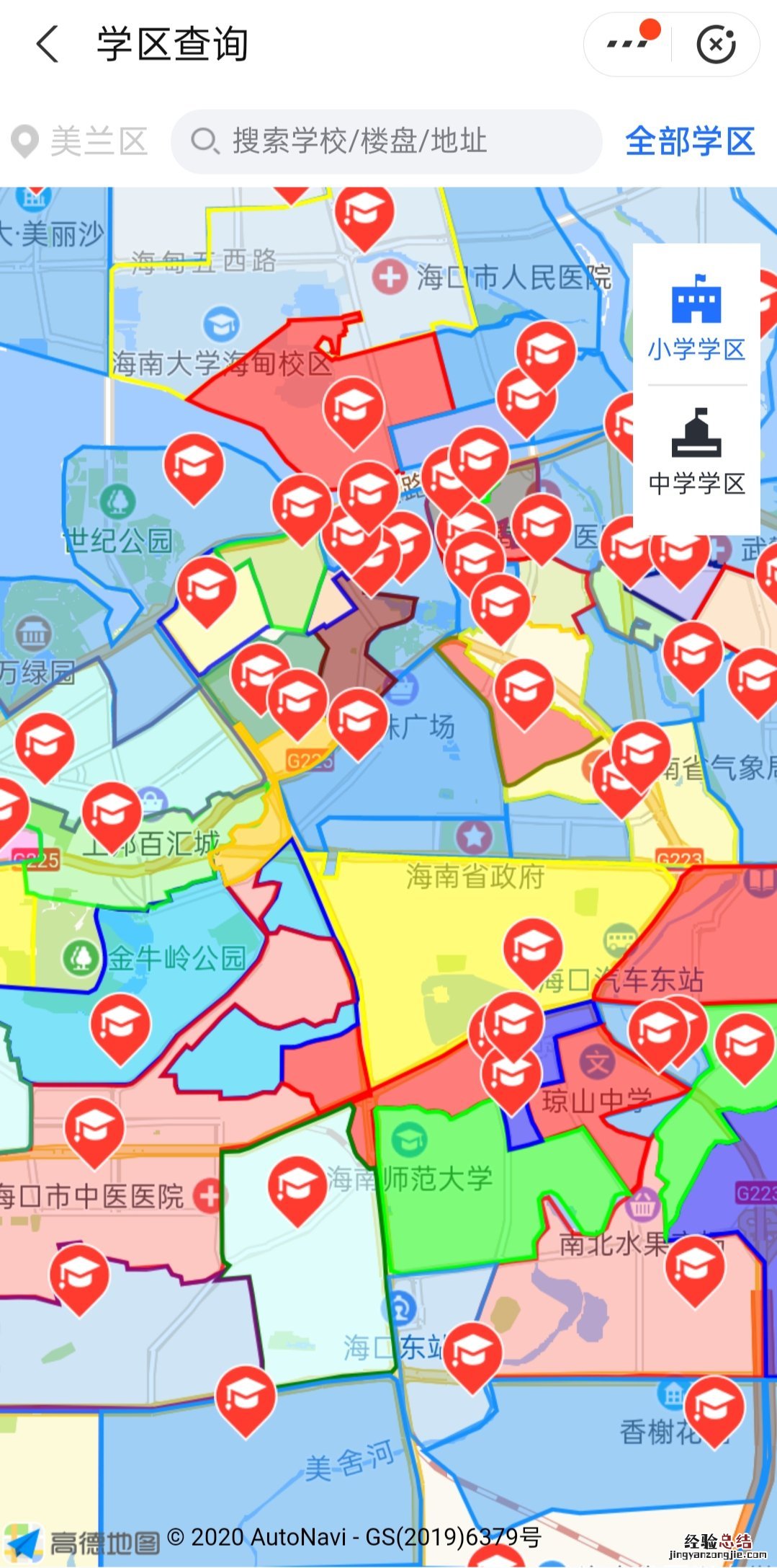 海南码上办事APP怎么查海口学区和入学报名？
