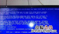 笔记本电脑换了个w7-64系统就蓝屏了怎么办 笔记本装系统后蓝屏怎么办