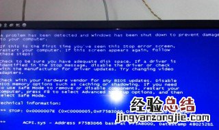 笔记本电脑换了个w7-64系统就蓝屏了怎么办 笔记本装系统后蓝屏怎么办