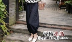 灯笼裤配什么上衣好看 黄色灯笼裤配什么上衣好看