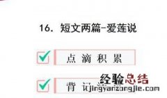 爱莲说古今异义词 爱莲说古今异义词类活用一词多义通假字