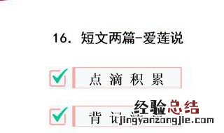 爱莲说古今异义词 爱莲说古今异义词类活用一词多义通假字