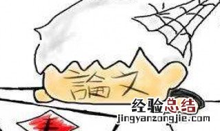 论文大纲一样算抄袭吗知乎 论文大纲一样算抄袭吗