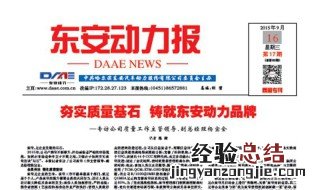 东安动力属于哪个集团 它是什么时候设立的