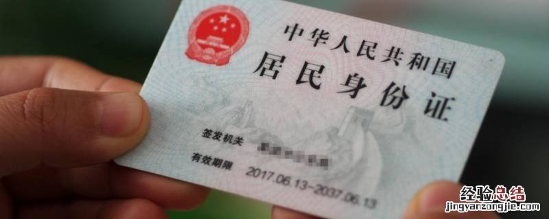 昭通市昭阳区布嘎乡派出所办身份证的春节放假么