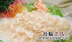 象拔蚌刺身做法图解 象拔蚌刺身做法