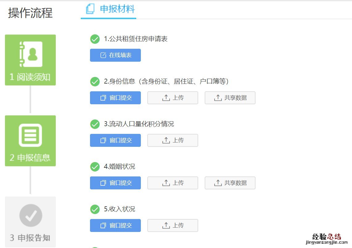 台州市公租房网上申请流程 台州市公租房信息网
