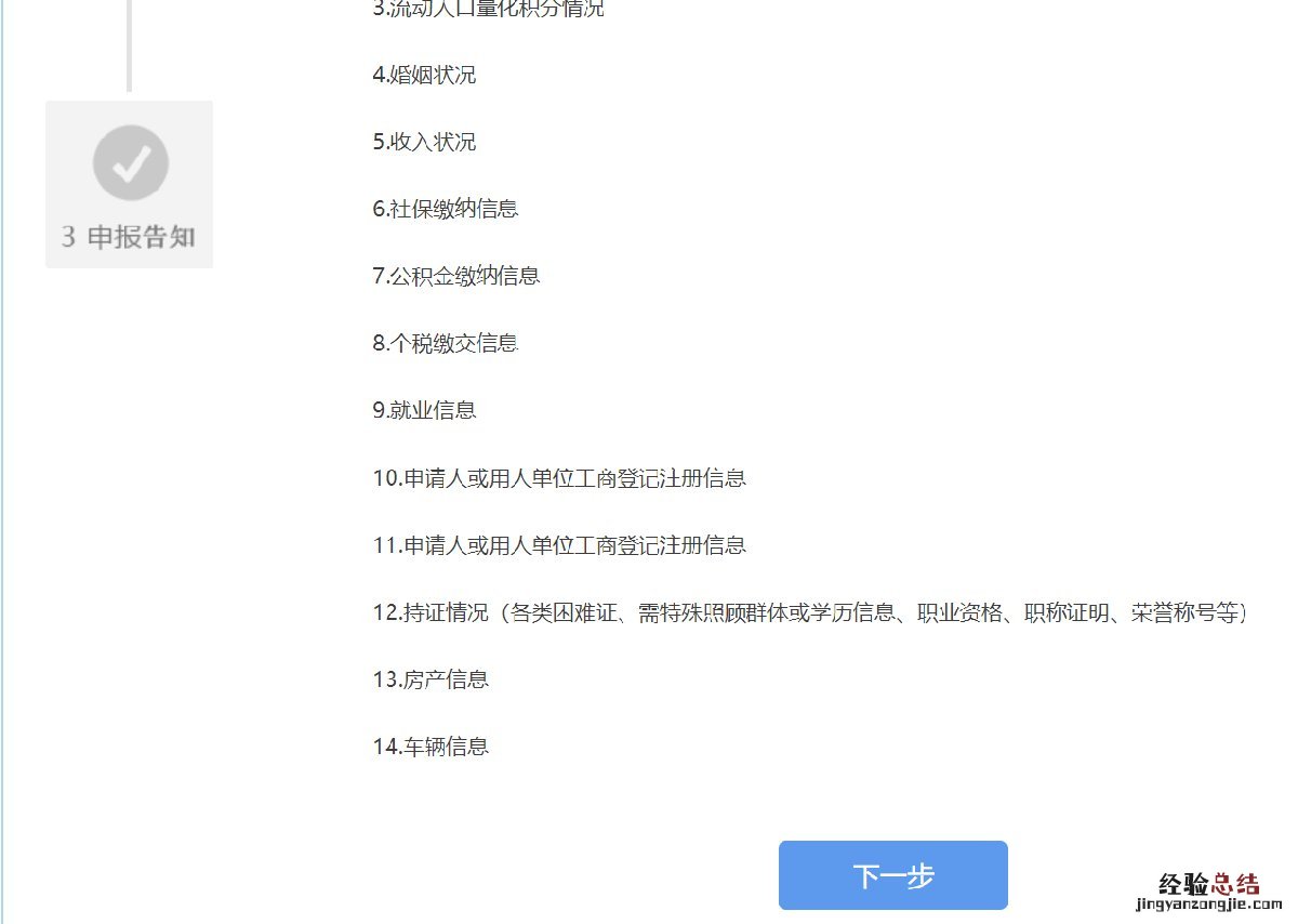 台州市公租房网上申请流程 台州市公租房信息网