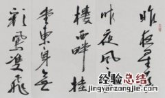 无题昨夜星辰昨夜风表达了作者怎样的情感 无题昨夜星辰昨夜风运用的表现手法