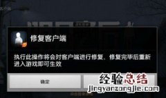 明日之后修复客户端后怎么找回账号 明日修复客户端账号没了