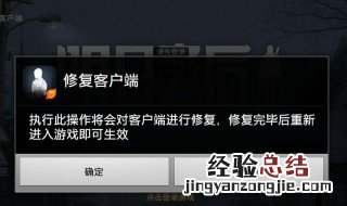 明日之后修复客户端后怎么找回账号 明日修复客户端账号没了