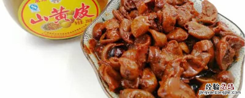黄皮酱的做法 黄皮酱做菜