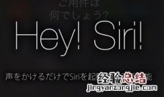 siri声音怎么弄 如何设置siri声音