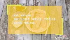 归芪炖老鸡怎么做 黄芪炖老鸡的做法大全窍门