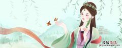 明妃曲中的明妃指的是谁 明妃曲中的明妃指的是
