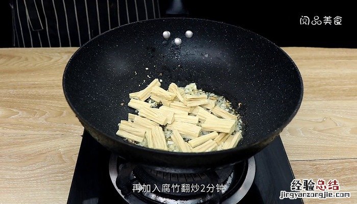菠菜炒腐竹的做法 腐竹炒菠菜怎么做