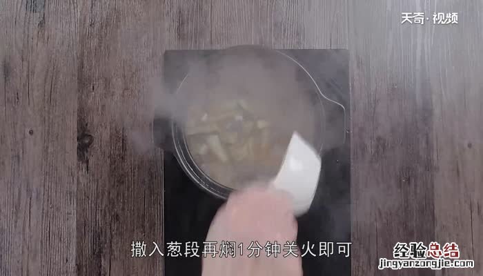 咸鱼茄子煲的做法 广式咸鱼茄子煲的做法