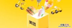 美团里到店自取 美团自取到店后需要出示什么