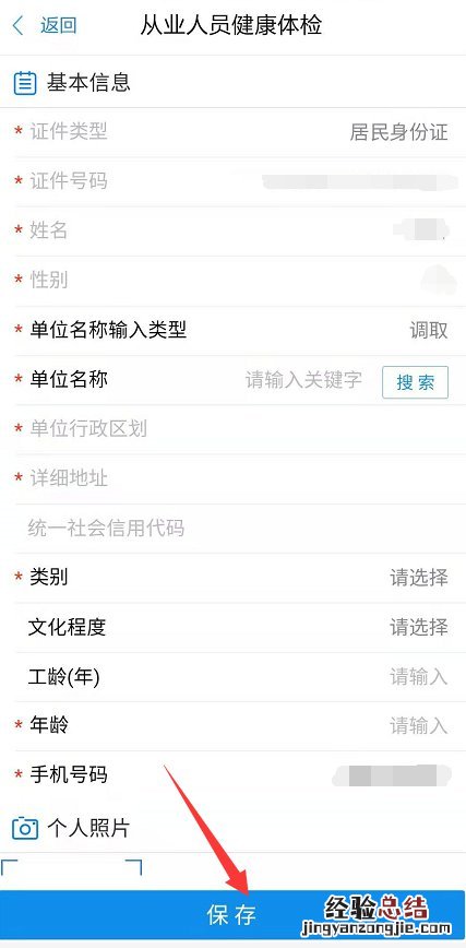 台州健康证可以当天办理当天拿吗要多久 台州健康证可以当天办理当天拿吗