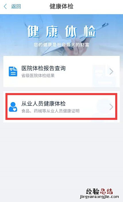 台州健康证怎么网上查询信息 台山市健康证查询