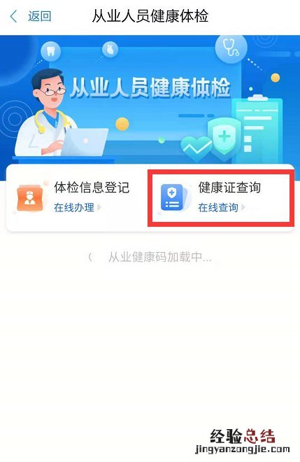 台州健康证怎么网上查询信息 台山市健康证查询