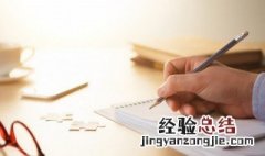 正字行书怎么写好看 正字行书如何写好看