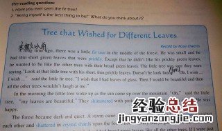 背英语课文最快的方法 你知道是什么吗