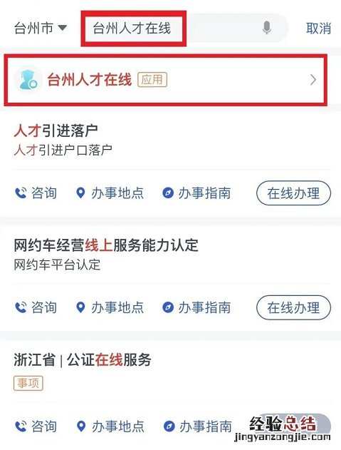 台州人才码如何申领？ 湖州人才码怎么申请