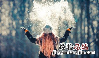 关于冬天寒冷的文案 关于冬天寒冷的文案标题