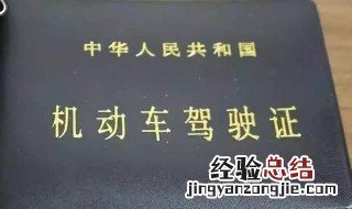 驾驶证b2b1 驾驶证里面b2e代表什么