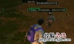 明日之后骨头哪里买 骨头获得方法
