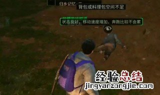 明日之后骨头哪里买 骨头获得方法