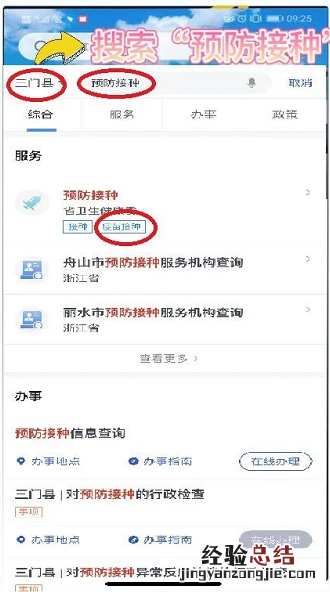 台州四价hpv摇号预约流程 hpv四价需要摇号吗