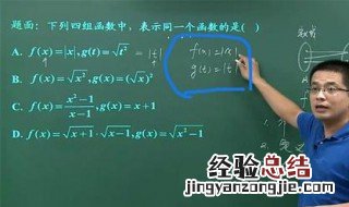 怎么判断函数对应法则相同 对应法则是什么