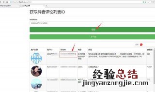 抖音怎么看不到评论了 看这里