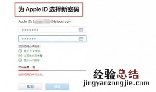 怎么找回id密码 教你找回id密码的步骤